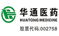 浙江華通醫藥股份有限公司 華通醫藥股